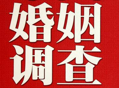 「吴忠市福尔摩斯私家侦探」破坏婚礼现场犯法吗？